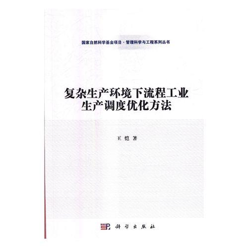 生产环境的管理的作用