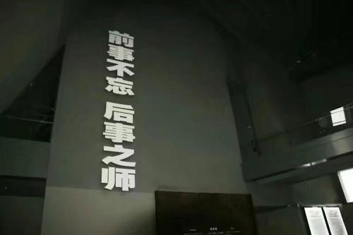 后事之师”是什么意思