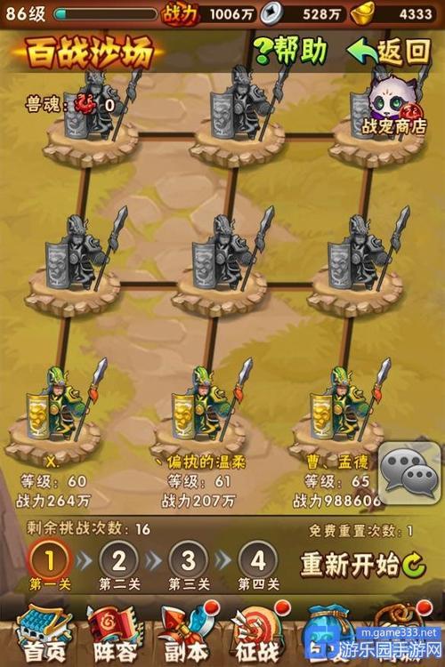 纵横百战怎么获得