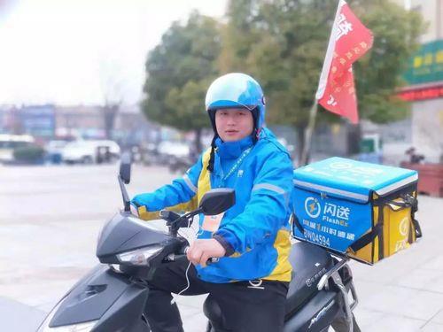 做闪送员要上传健康证吗