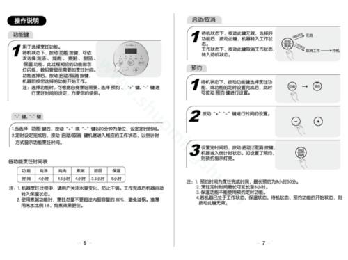 饭乎电煮锅说明书