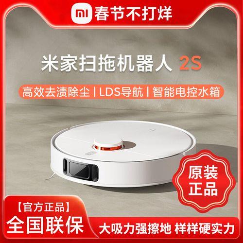 小米扫拖一体机器人使用说明书