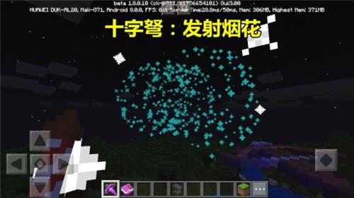 我的世界烟花怎么在空中发射