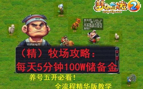 梦幻西游牧场这次改动怎么玩