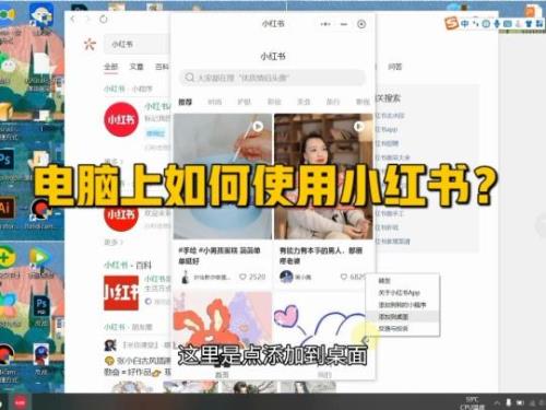 小红书官网网页版怎么搜索