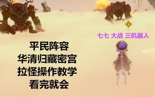 华清归藏密宫有前置任务吗