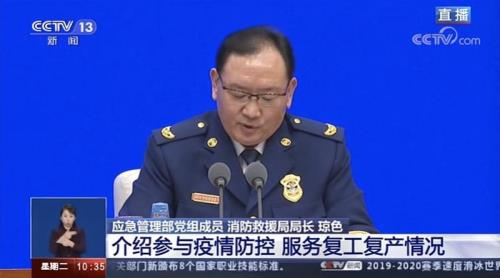 国家消防救援局官网