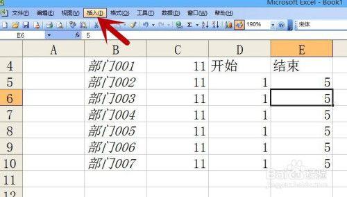 在线编辑Excel怎么插入单元格