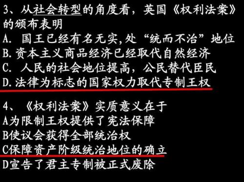 权利法案，是在什么背景下颁布的