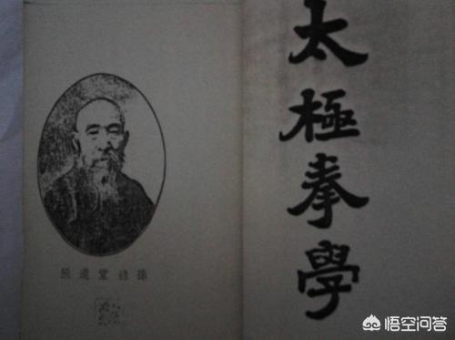 比孙禄堂还厉害的人