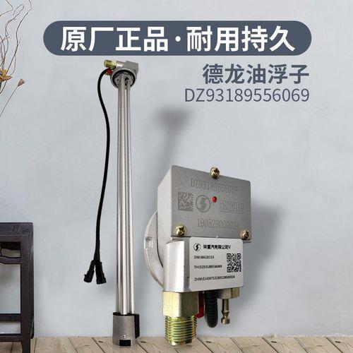 德龙x3000油表针不动还报警