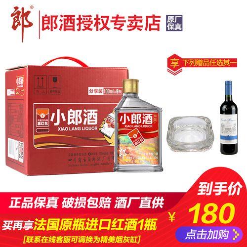 歪嘴郎和小郎酒对比
