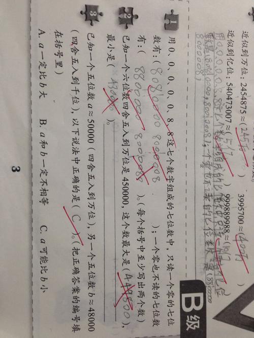 四舍五入怎么算是