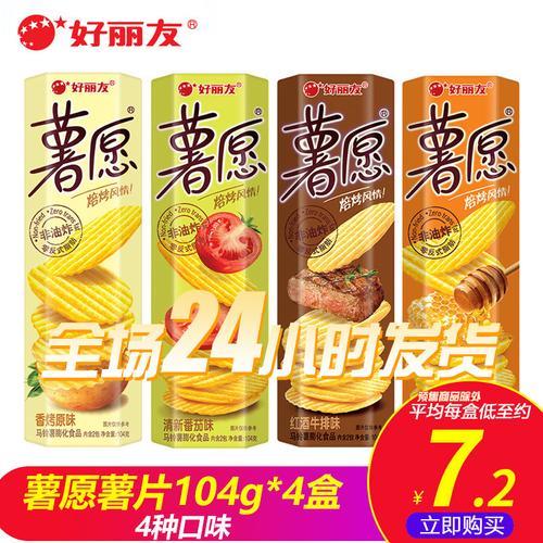 吃好丽友薯片升糖吗