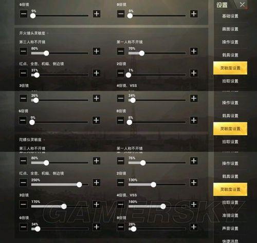 和平精英第三面板断触怎么解决