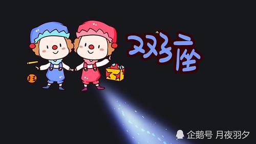 双子座男生性格特点