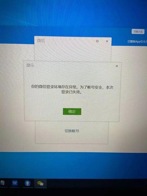 微信进不去闪退怎么回事