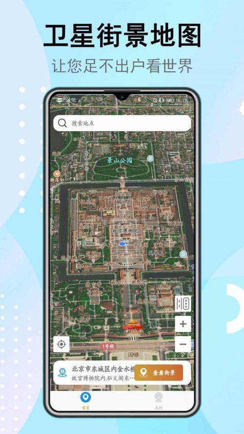 有什么地图可以看到街景或全景
