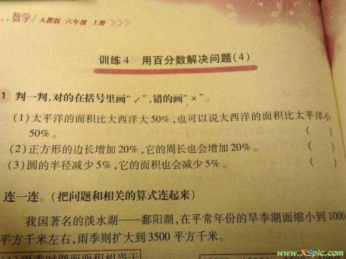 判断题0和1哪个是正确