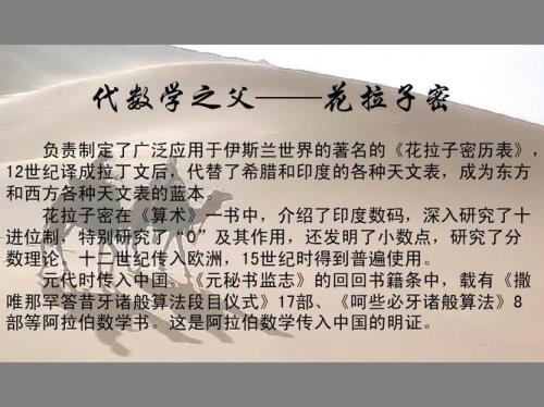 数学之父是哪个国家