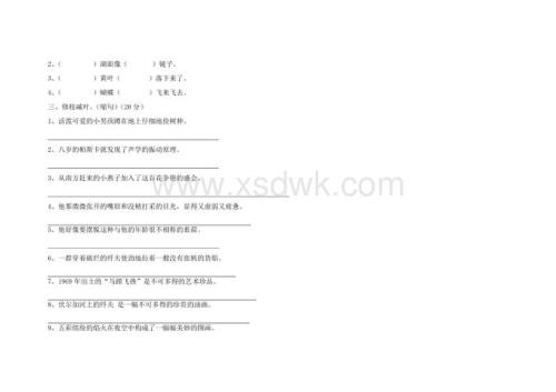 六年级上册形态万千的句子