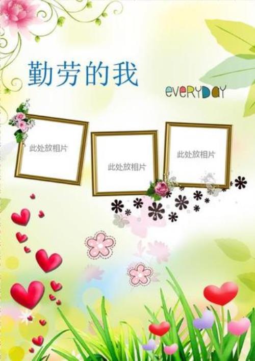 幼儿小班成长记录家长范文