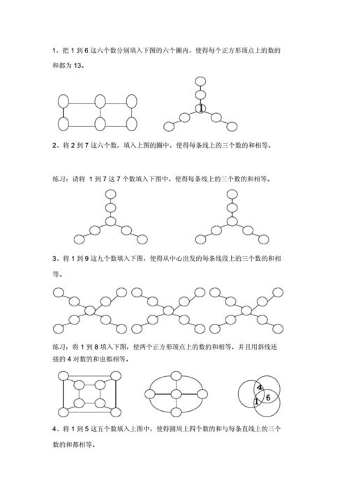 数阵图0到10三个数相加等于19