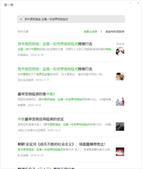 文章来源公众号什么意思