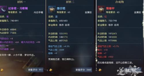 逆水寒百炼积分怎么用