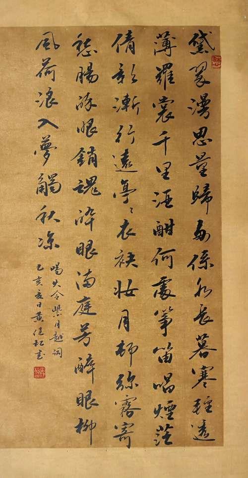 秋凉对应词