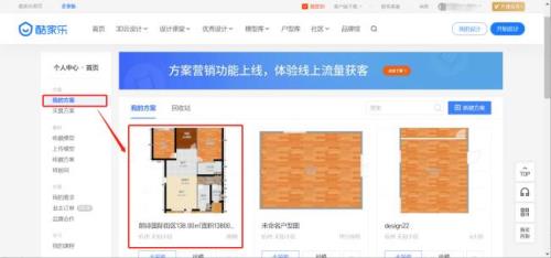 我的酷家乐为啥没有快捷键