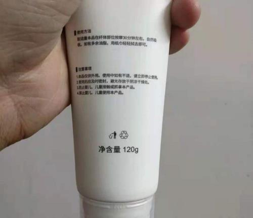 彦密码瘦腿霜有用吗