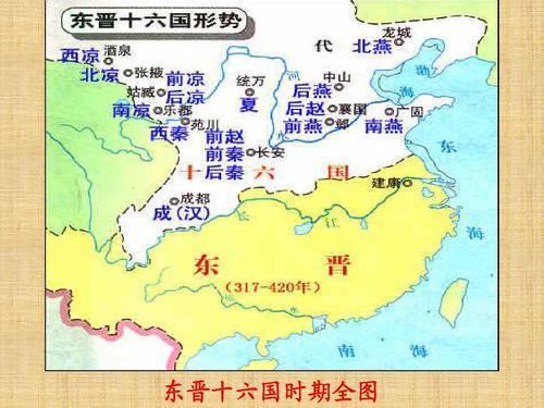 五代十国与十六国时间顺序