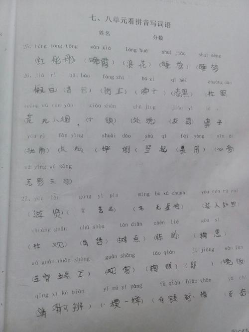 什么的陪伴词语搭配
