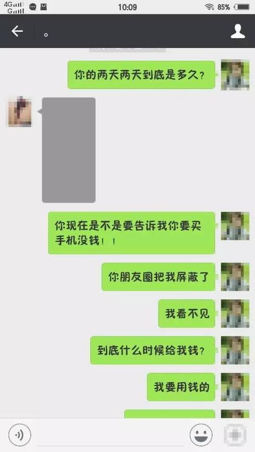 男女网友聊天互说晚安，正常吗