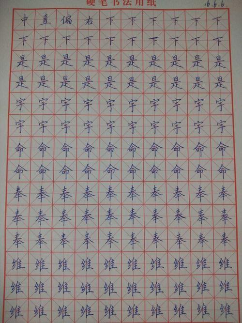 怎样练字效果是最好的