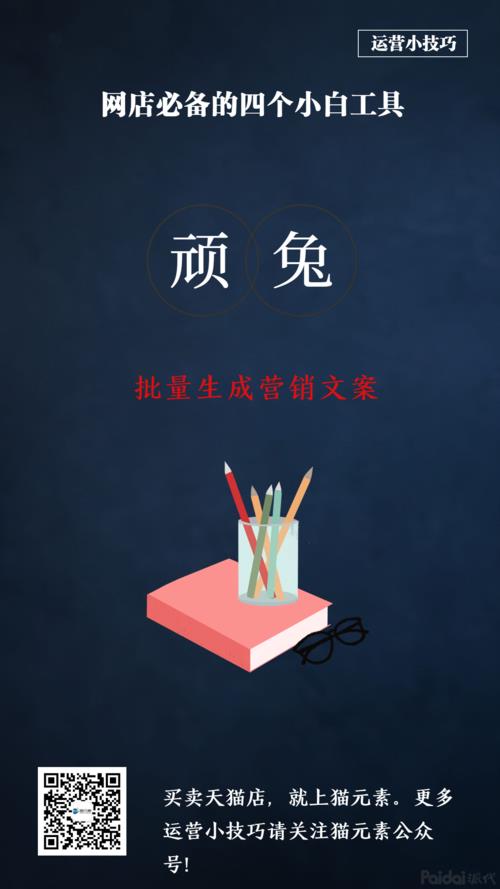 电商文案朋友圈
