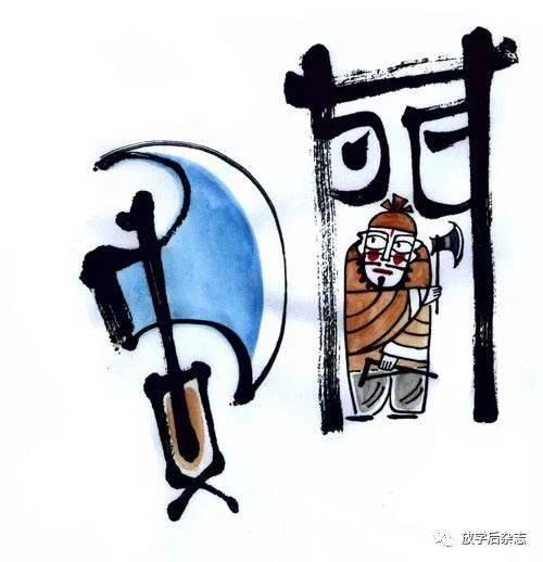 鲁班门前弄大斧歇后语