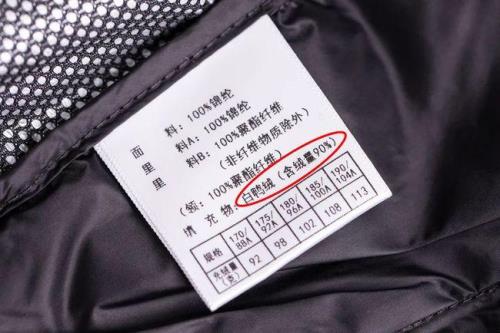 羽绒服没有水洗标找哪里能解决