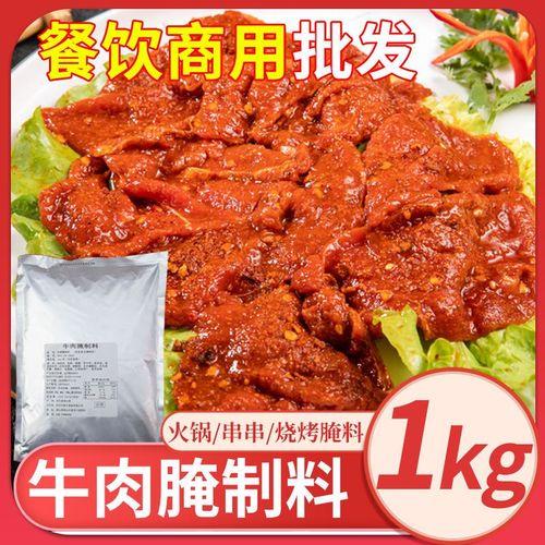 烧烤牛肉的腌制方法