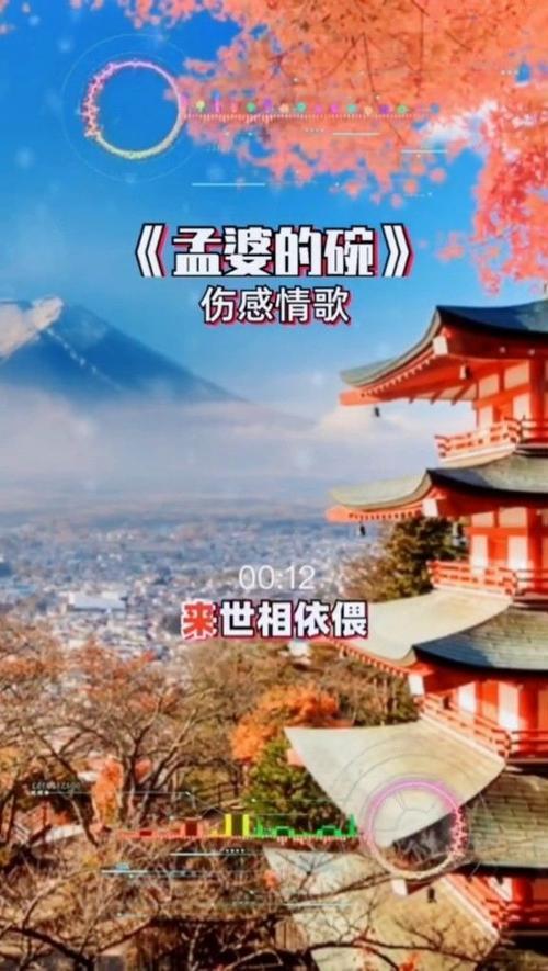 孟婆的碗原唱是谁
