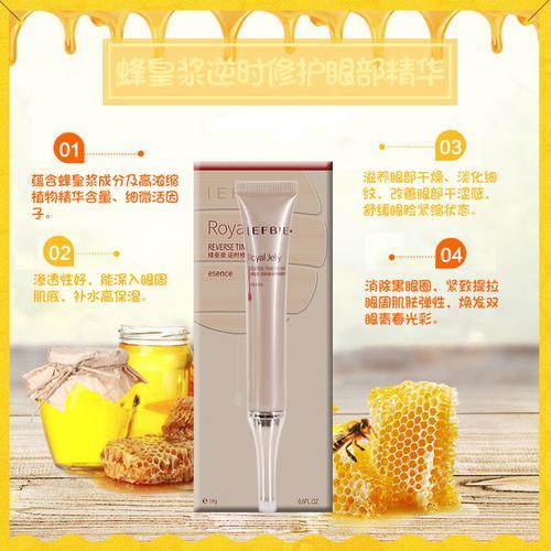 眼霜与眼部精华液有什么区别