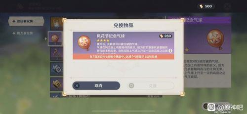 风花的邀约任务怎么开启