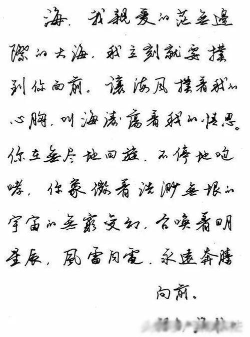 行书字帖练谁的最好