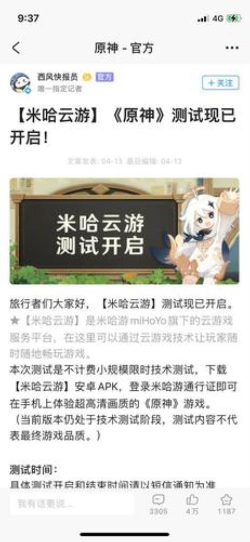 原神云玩家什么意思