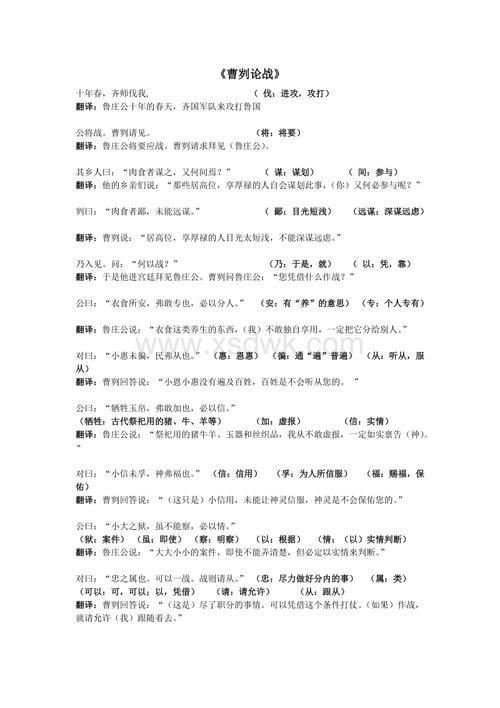 知之者不如乐之者词类活用