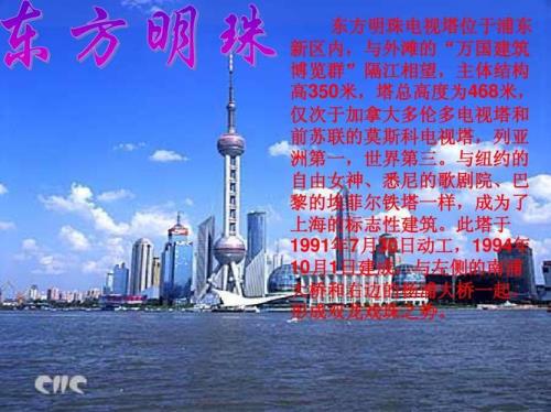 东方明珠刚建的时候