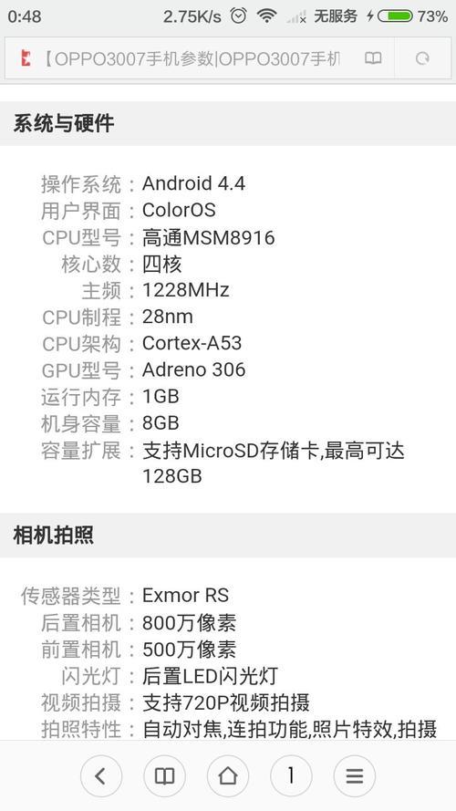 oppo怎么校对版本号