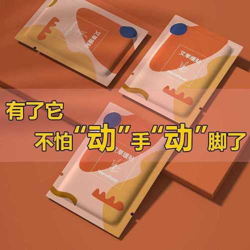冬天穿裙子怎么贴暖宝宝