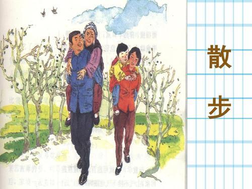 七年级上册第六课散步编顺口溜